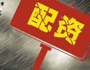 股票基金