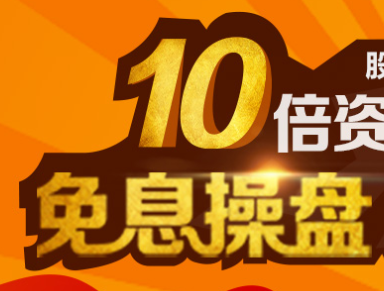 股票基金