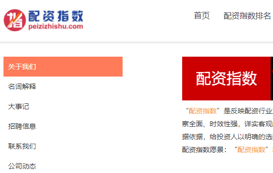 配资指数官网地址和介绍，配资指数曝光问题平台