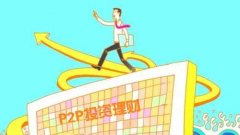 如何分析基金平台的安全性呢?