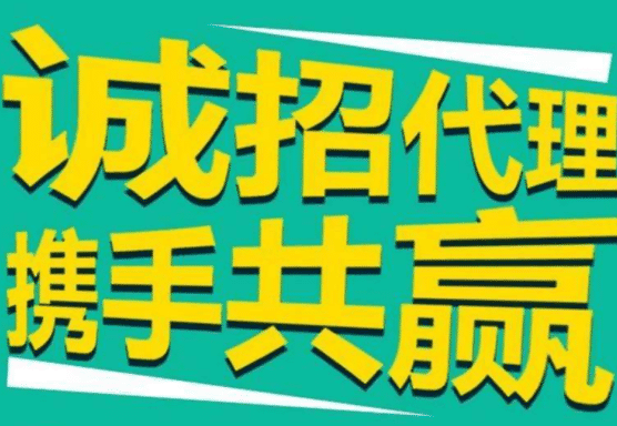 股票配资公司加盟代理招商哪家好?需要什么条件?